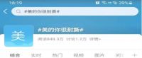这才是直播营销最受欢迎的打开方式
