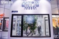 皇派门窗邱文胜：拥抱消费新升级，为国人提供优质产品和服务