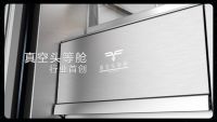 海信真空矩阵再升级，全球首创真空·全金属冰箱耀世发布