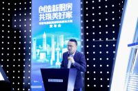 "创造新厨房,共筑美好家"老板电器新厨房重磅发布