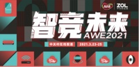 AWE报道丨硬核科技为厨电行业加分 海信厨卫打造智慧生态新厨房