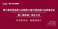 全方位赋能地板品类新业态、新模式，大亚圣象陈建军支出这些招