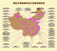 31日，云上见！2021台达杯国际太阳能建筑设计竞赛即将启动