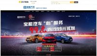 苏宁不止卖家电还卖家装有限公司成立 发力家装行业