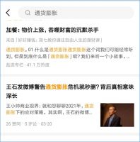 大宗商品持续涨价，现在不装房，接下来更贵了！