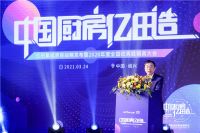 “中国厨房亿田造”战略发布！ | 亿田智能荣耀定义中国集成厨房新时代！