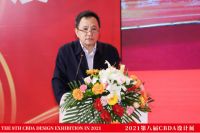 2021第八届CBDA“东西方设计与交流高峰论坛”圆满成功举办