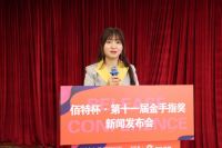 佰特杯 · 2021金手指奖新闻发布会在穗举行