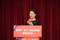 佰特杯 · 2021金手指奖新闻发布会在穗举行