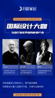 人民日报强大背书，月影灯饰新品发布会重新定义行业国民价