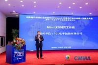 诠释中国科技实力，TCL任CMMA Mini LED背光专委会组长单位