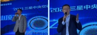 2021年重庆三星中央空调开盘会，吹响春耕集结号