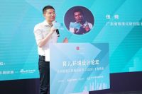 育儿环境设计论坛暨《2020中国育儿环境白皮书》发布会27日正式举行