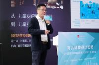 育儿环境设计论坛暨《2020中国育儿环境白皮书》发布会27日正式举行