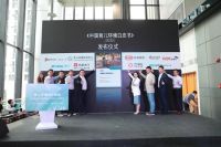 育儿环境设计论坛暨《2020中国育儿环境白皮书》发布会27日正式举行