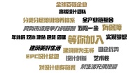 招聘| 2021 “薪”中有你！ 上海中建设计华中区域中心广纳贤才