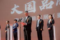 “大国品牌 中国智造”惠达5G+数智化工厂投产仪式盛大举行