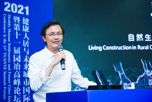 东南大学建筑学院院长张彤演讲