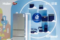 AWE2021 |场景生态智育未来，海尔婴童推动行业标准定义
