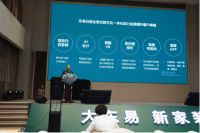 讲好中国家装故事｜东易日盛品牌升级战略发布会启幕 开启中国家装超放“心”时代