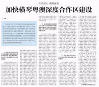 粤港澳大湾区一盘“珍珑棋局”，它是关键！