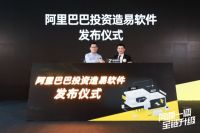造易获得阿里巴巴投资 共建家居同源一体新制造生态