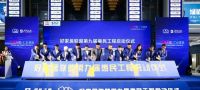 好家居联盟第九届惠民工程荣耀启动