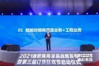 来了丨迪欧集团携手财经大咖叶檀掀起商用家具2.0时代！