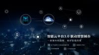 老板电器荣获“2020-2021年度中国房地产精装中央吸油烟机示范合作项目”