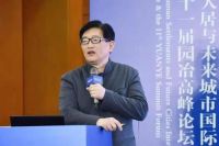 2021健康人居与未来城市国际论坛在西安召开