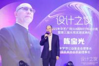 设计荣耀点亮灯饰未来，设计之夜完美收官！