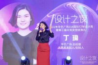 设计荣耀点亮灯饰未来，设计之夜完美收官！