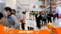 月星金盛2城4店联动，百万规模，开启家居行业新篇章！