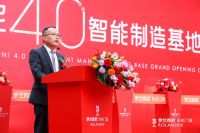 窗造新势能，智造新未来|罗兰西尼4.0智能制造新基地盛大启幕！