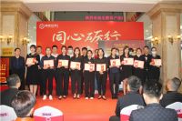 同心创赢 | 名雕美家世邦2020年度表彰大会暨2021工作会议召开