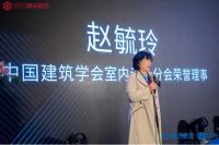 跨界・点燃设计灵感 暨2021（首届）江苏室内设计论坛峰会
