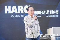 HARO·大宅设计论坛暨“大宅设计师年度精英榜”启动仪式成功举办！
