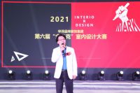 华浔品味装饰集团第六届金马克室内设计大赛盛装启动