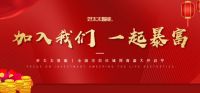 好太太智能｜把梦想装进厨房里，和春风撞个满怀
