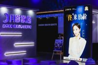 精彩回顾 | 月影家居新品发布会&佟丽娅直播圆满落幕！