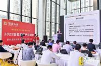 引领行业发展趋势，智家头条2021智能家居产业峰会圆满落幕!