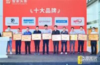 引领行业发展趋势，智家头条2021智能家居产业峰会圆满落幕!