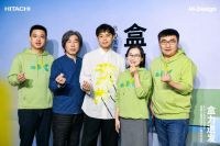 盒力迸发·BOX生活方式发布暨第九届室内设计大赛启动仪式成功举办