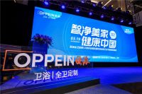 全卫定制3.0重磅发布，欧派卫浴再一次惊艳行业