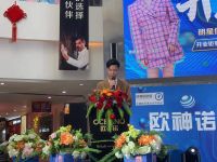 欧神诺落户宝鸡  带来无限可能的视觉与触感体验