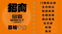 窗霸智联 共荟防风帘家居升级革命