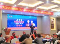 大卫地板 百城惠战（第一季）4.18明星见面会 启动会圆满成功