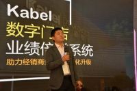 现场800人！回款3000万+！卡百利艺术涂料2021经销商年会在安徽九华山召开