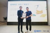 产业数字化转型正当时 酷家乐发起产业带数字化联盟