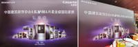 月星金盛国际家居&中国设计品牌、南京设计力量战略合作正式启动！